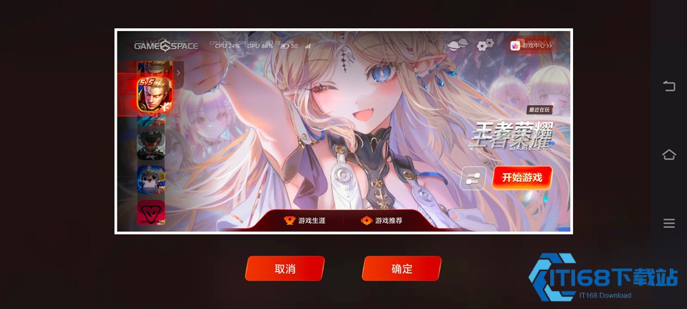 Vivo游戏中心7.2.11.0