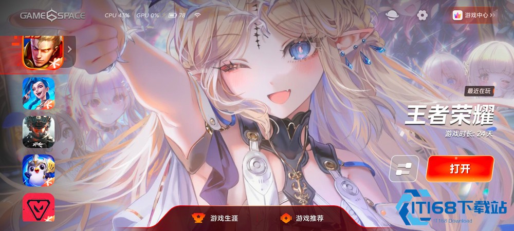Vivo游戏中心7.2.11.0