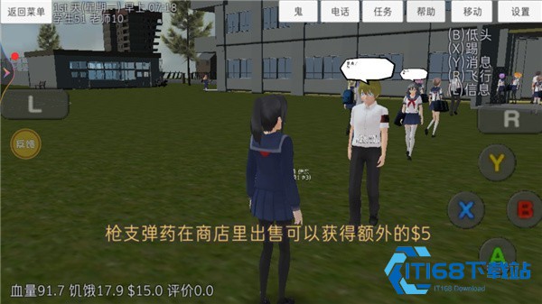高校模拟器