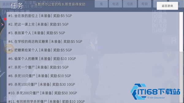 高校模拟器