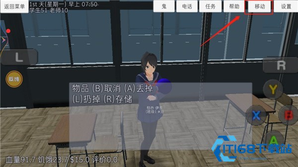 高校模拟器