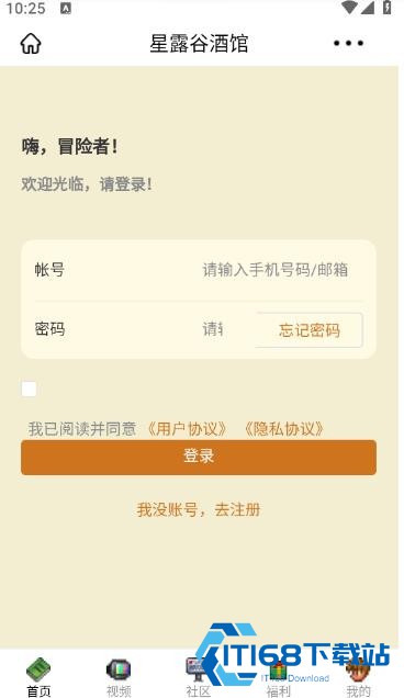 星露谷酒馆