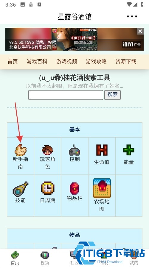 软件使用方法截图2