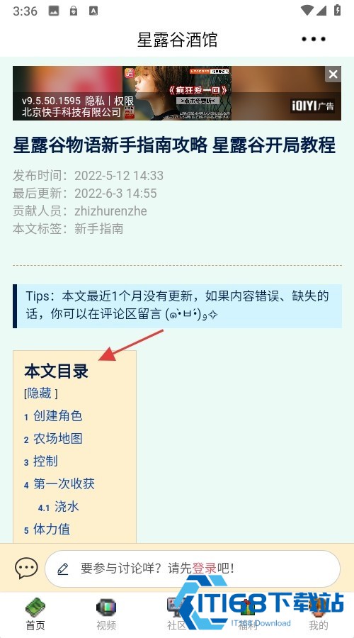 软件使用方法截图3