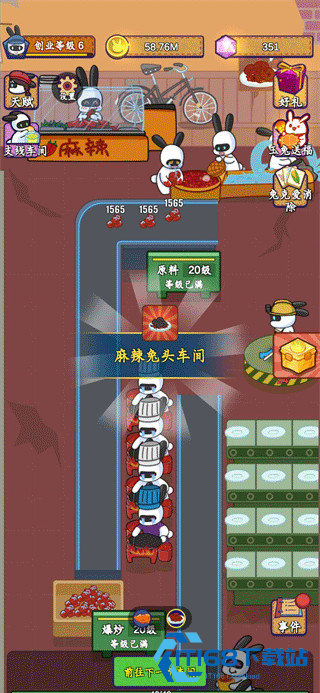 兔克创业记官方正版