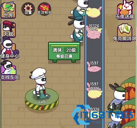 兔克创业记官方正版