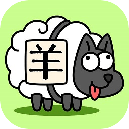 羊了个羊星球正版
