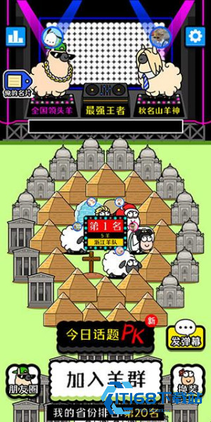 羊了个羊星球正版