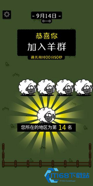 羊了个羊星球正版
