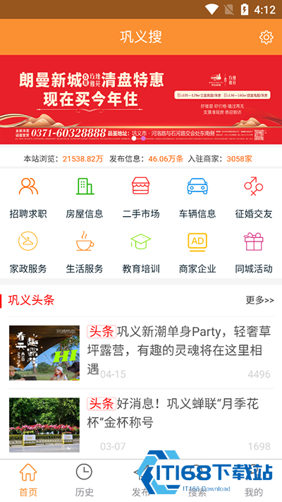 巩义搜二手房