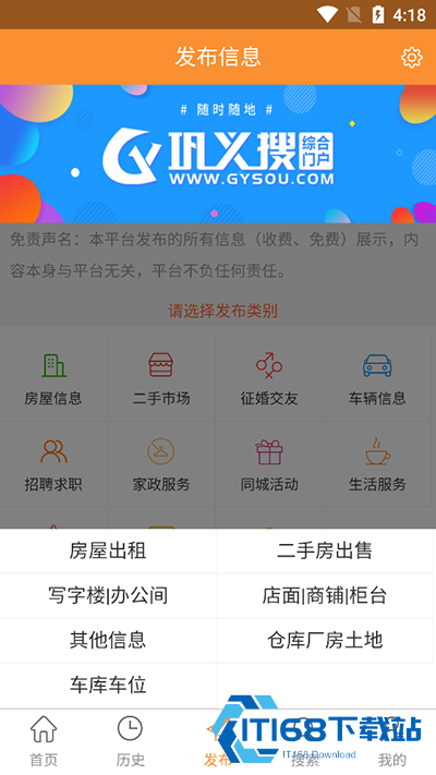 巩义搜二手房