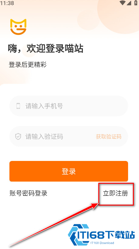 喵站快递驿站