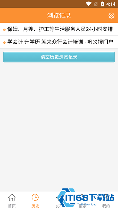 巩义搜二手房