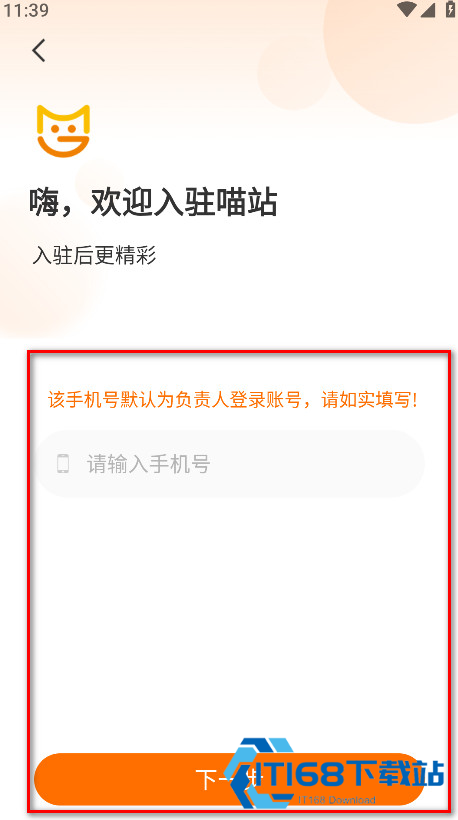 喵站快递驿站