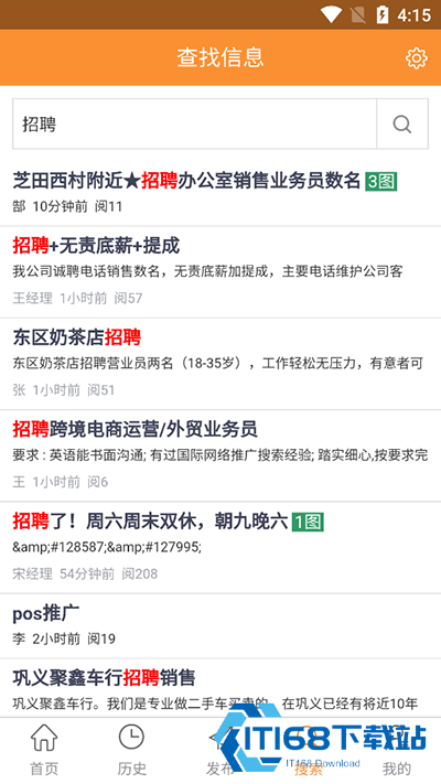 巩义搜二手房