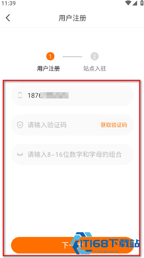 喵站快递驿站