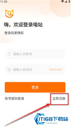 喵站快递驿站