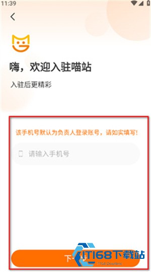 喵站快递驿站