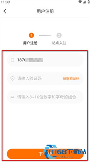喵站快递驿站