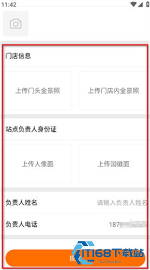 喵站快递驿站