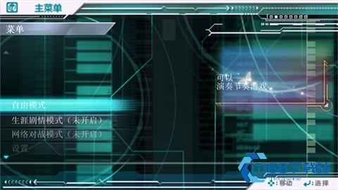 初音未来歌姬计划2nd汉化版