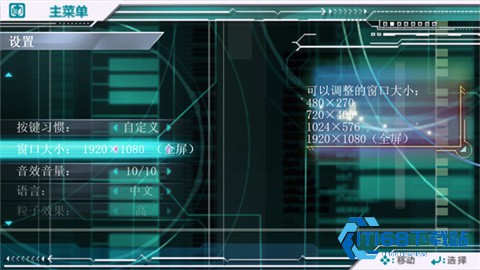 初音未来歌姬计划2nd汉化版