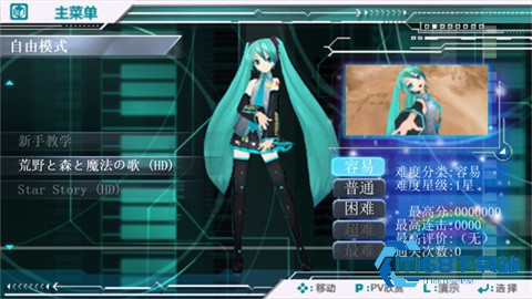 初音未来歌姬计划2nd汉化版