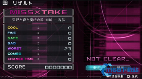 初音未来歌姬计划2nd汉化版