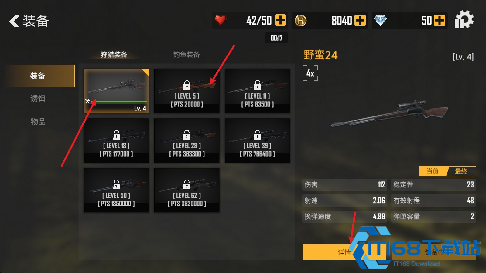 荒野猎人游戏手机版