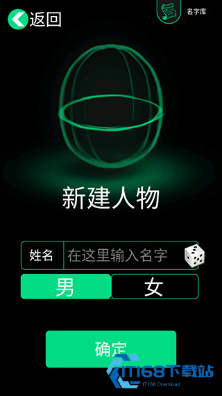 逗比人生游戏