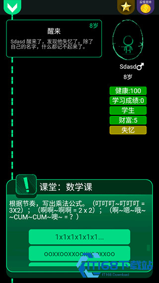 逗比人生游戏