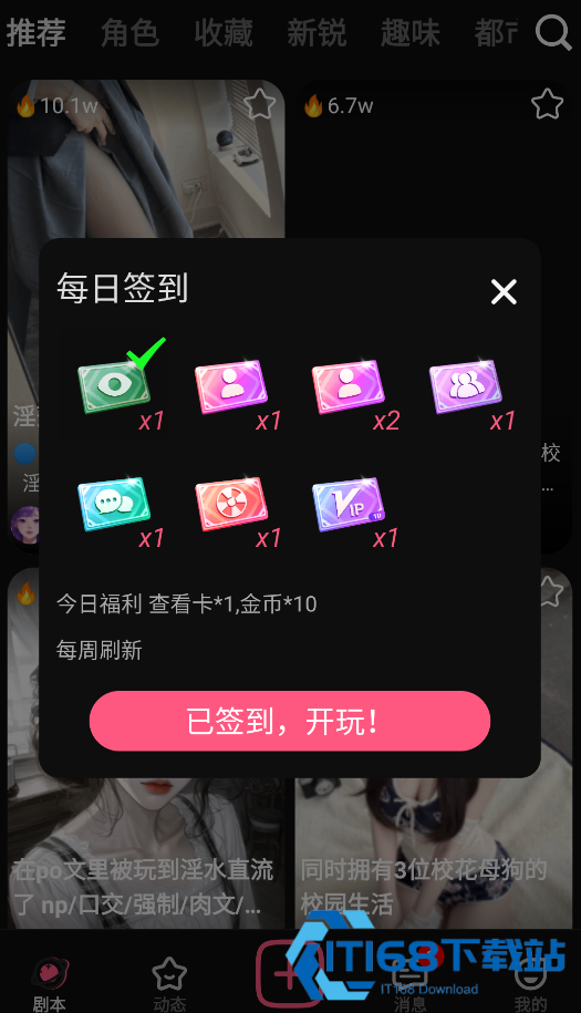 AI剧情生成器