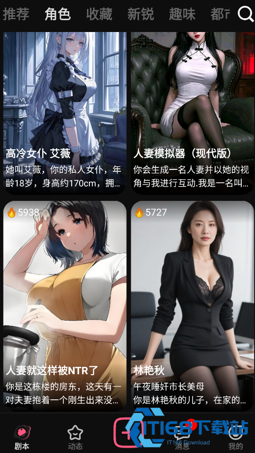 AI剧情生成器