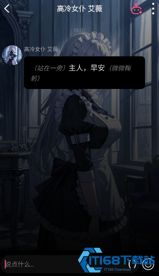 AI剧情生成器