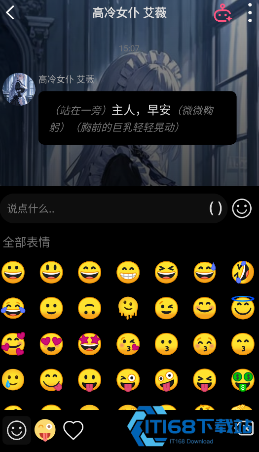 AI剧情生成器