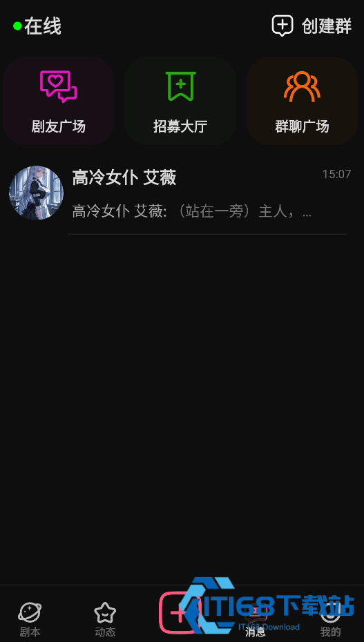 AI剧情生成器