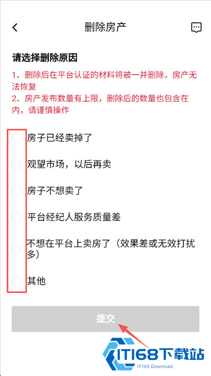 安居客app官方版