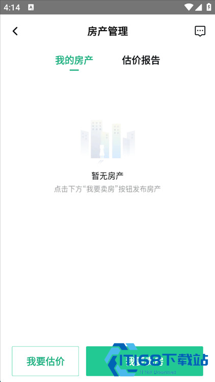 安居客app官方版