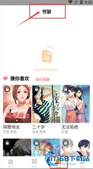 柚子漫画