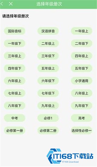 爱点读正版