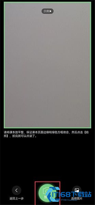 爱点读正版