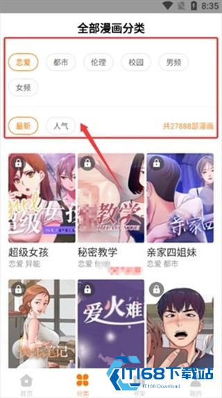 柚子漫画