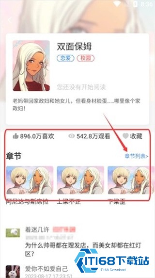 柚子漫画