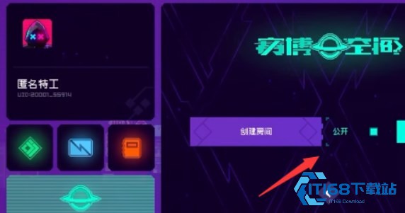 霓虹深渊无限手游官方版