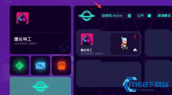 霓虹深渊无限手游官方版
