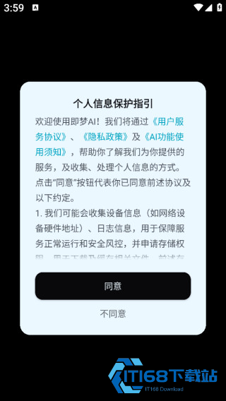 即梦ai官方最新版