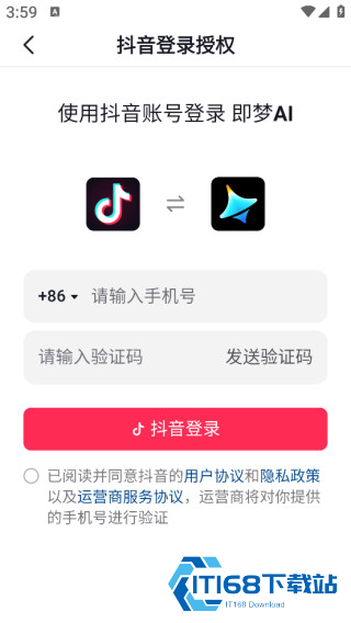 即梦ai官方下载