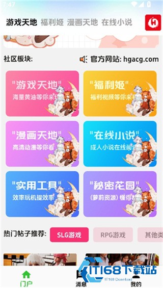 海阁社区游戏库