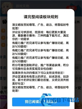 海阁社区游戏库