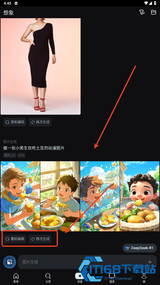即梦ai官方最新版